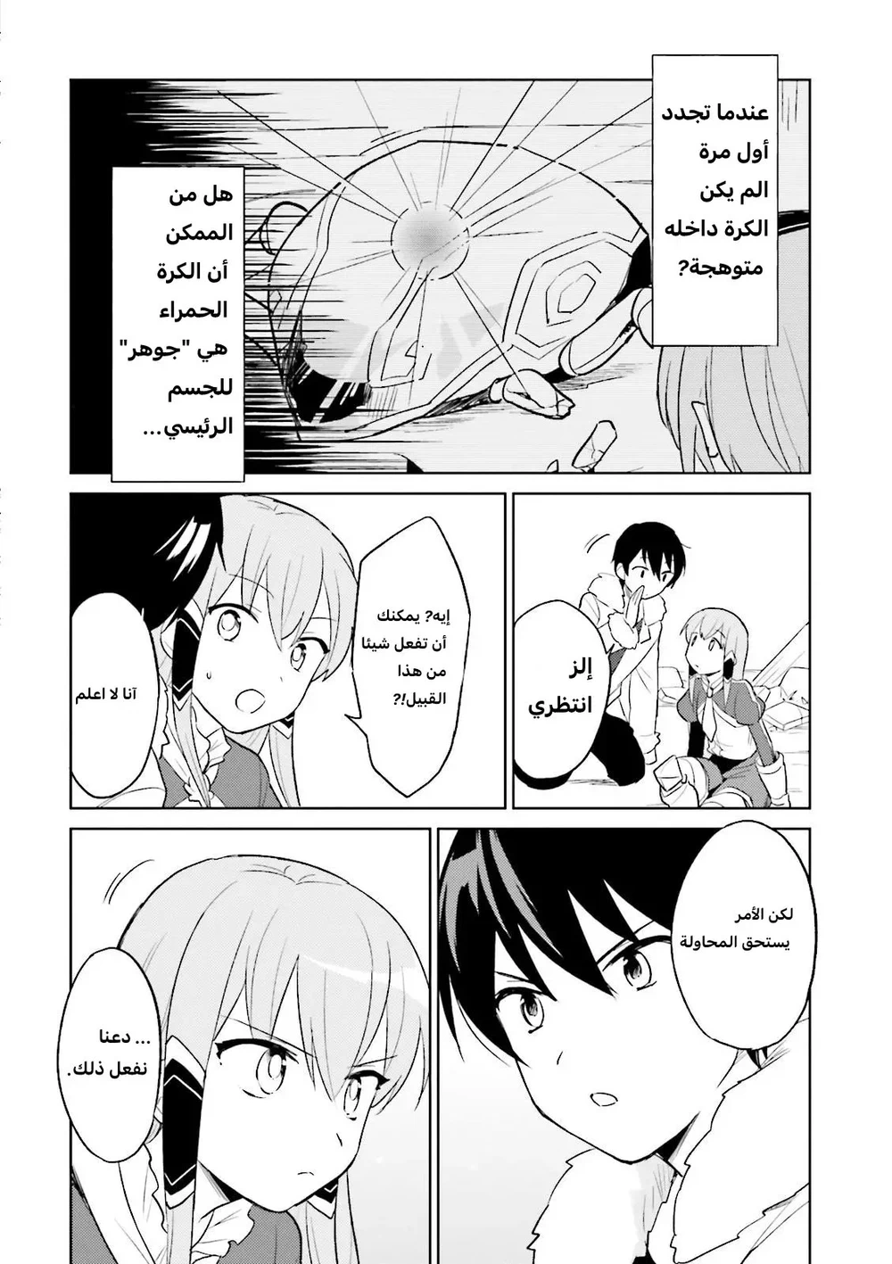 Chapter Image 23