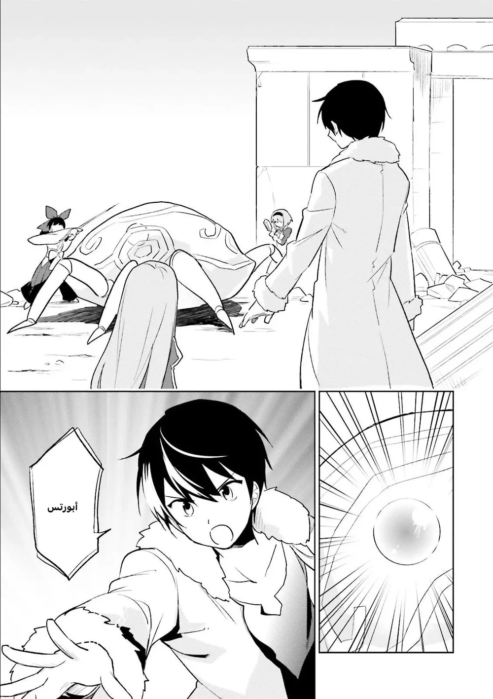 Chapter Image 24