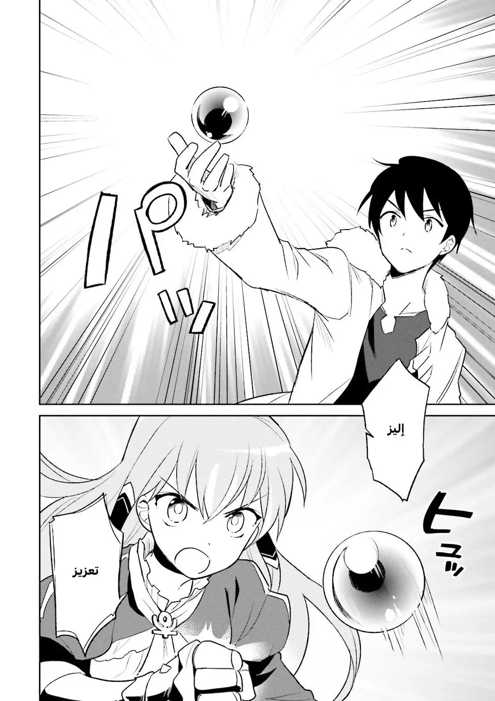 Chapter Image 25