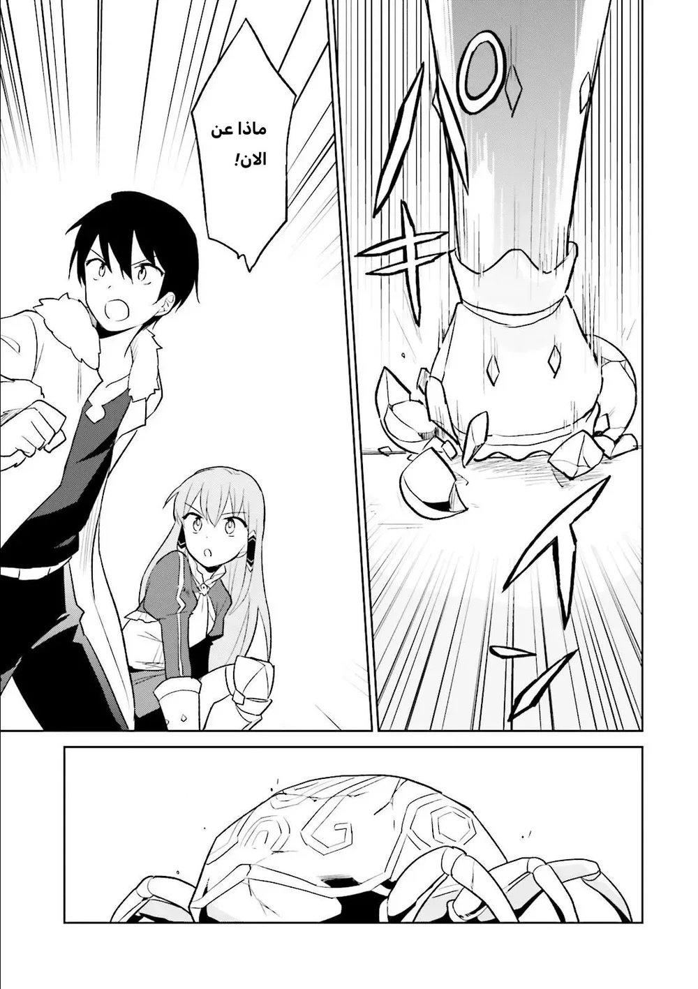 Chapter Image 26