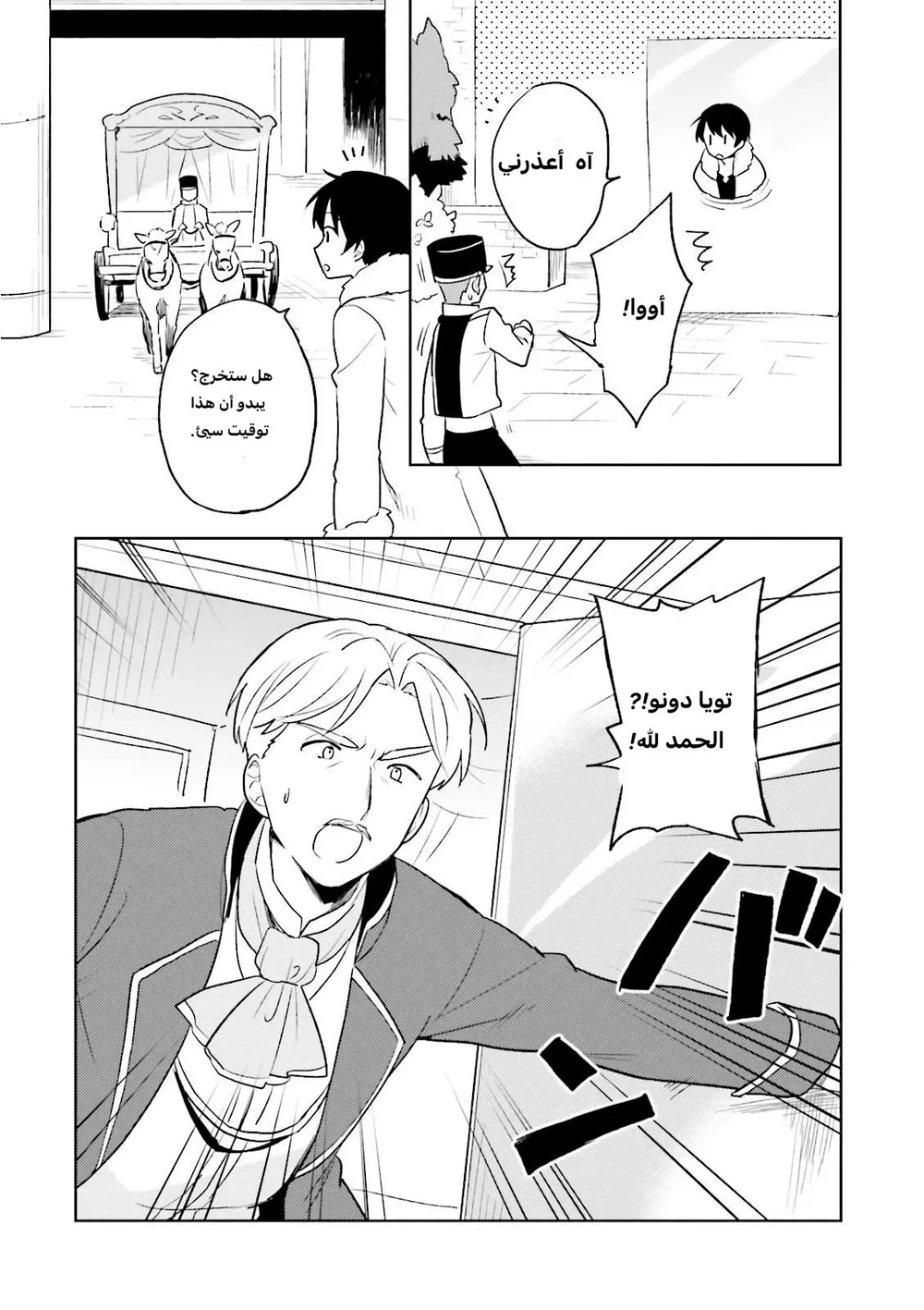 Chapter Image 29