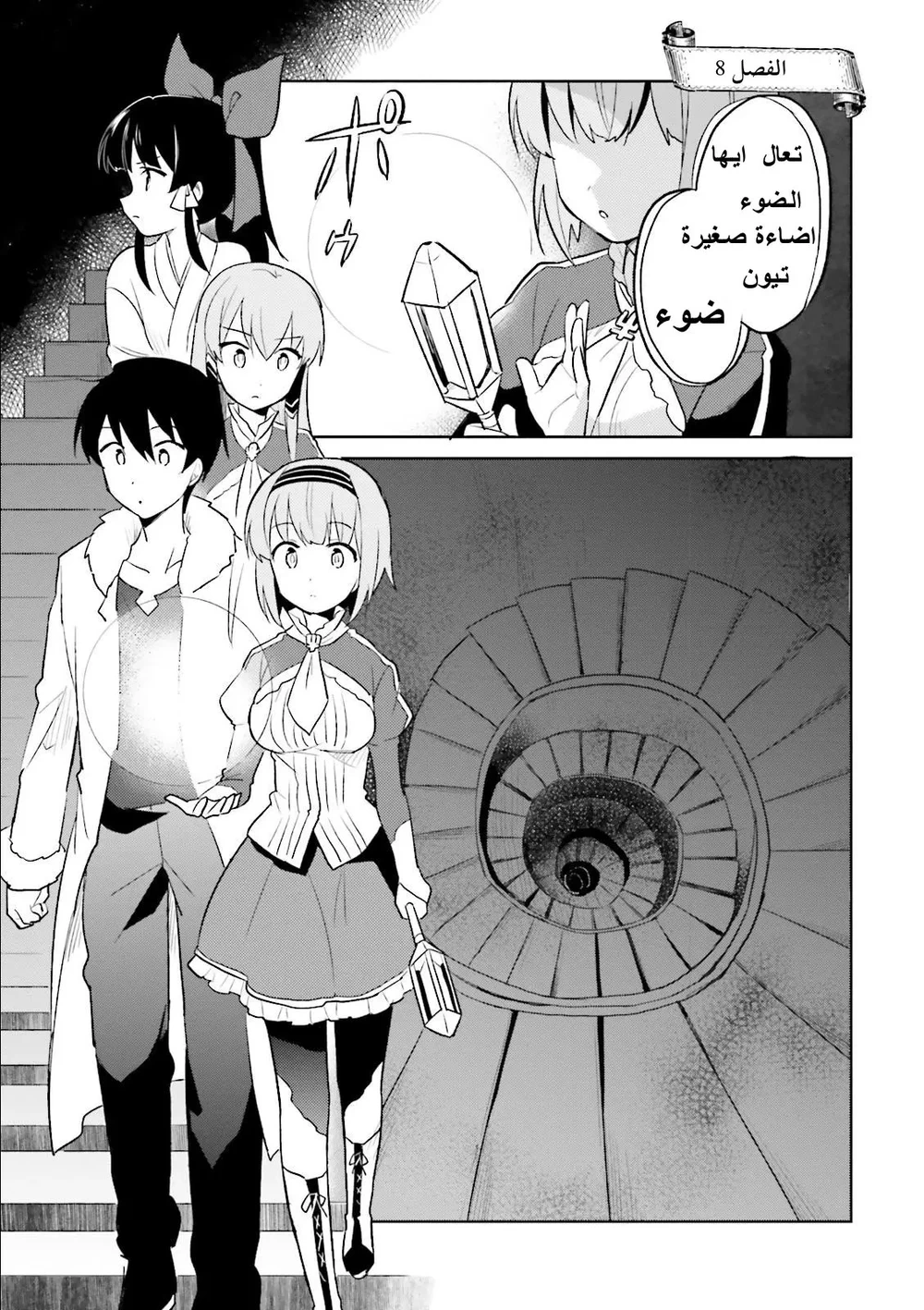 Chapter Image 2