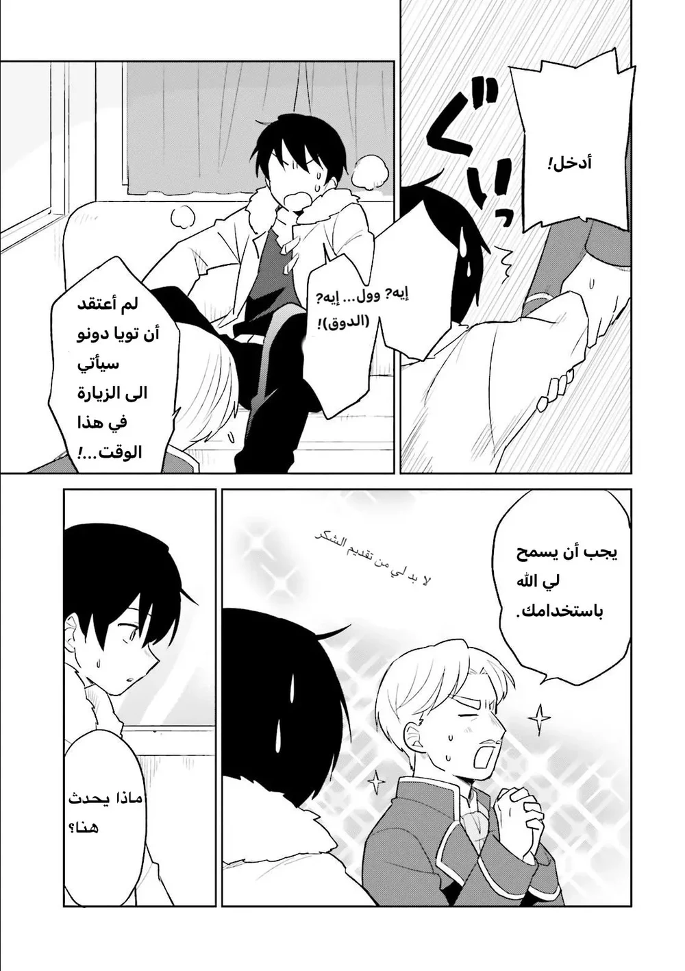 Chapter Image 30