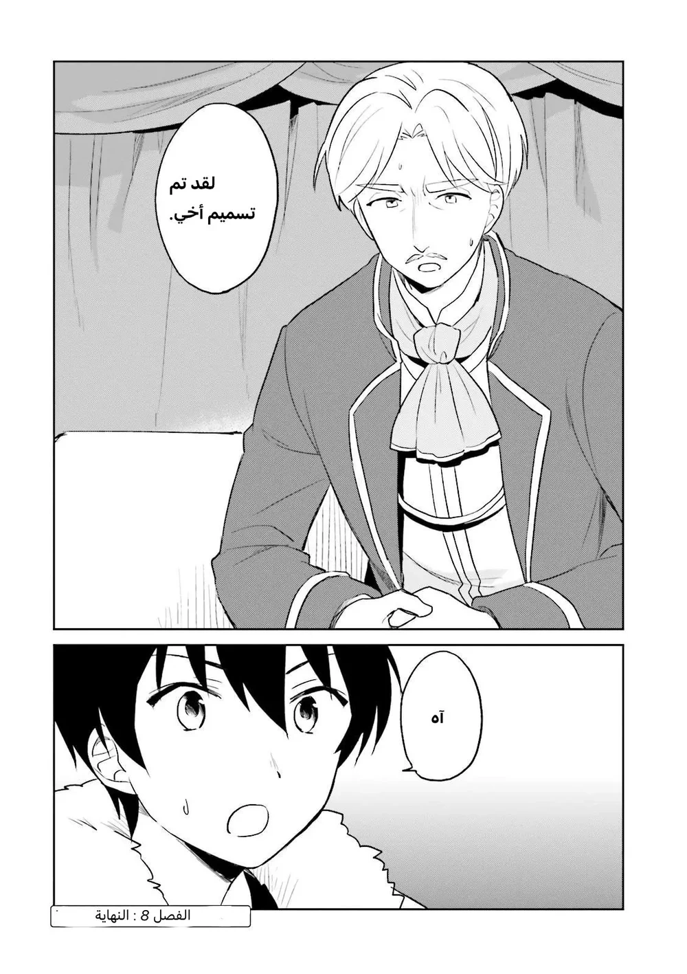 Chapter Image 31