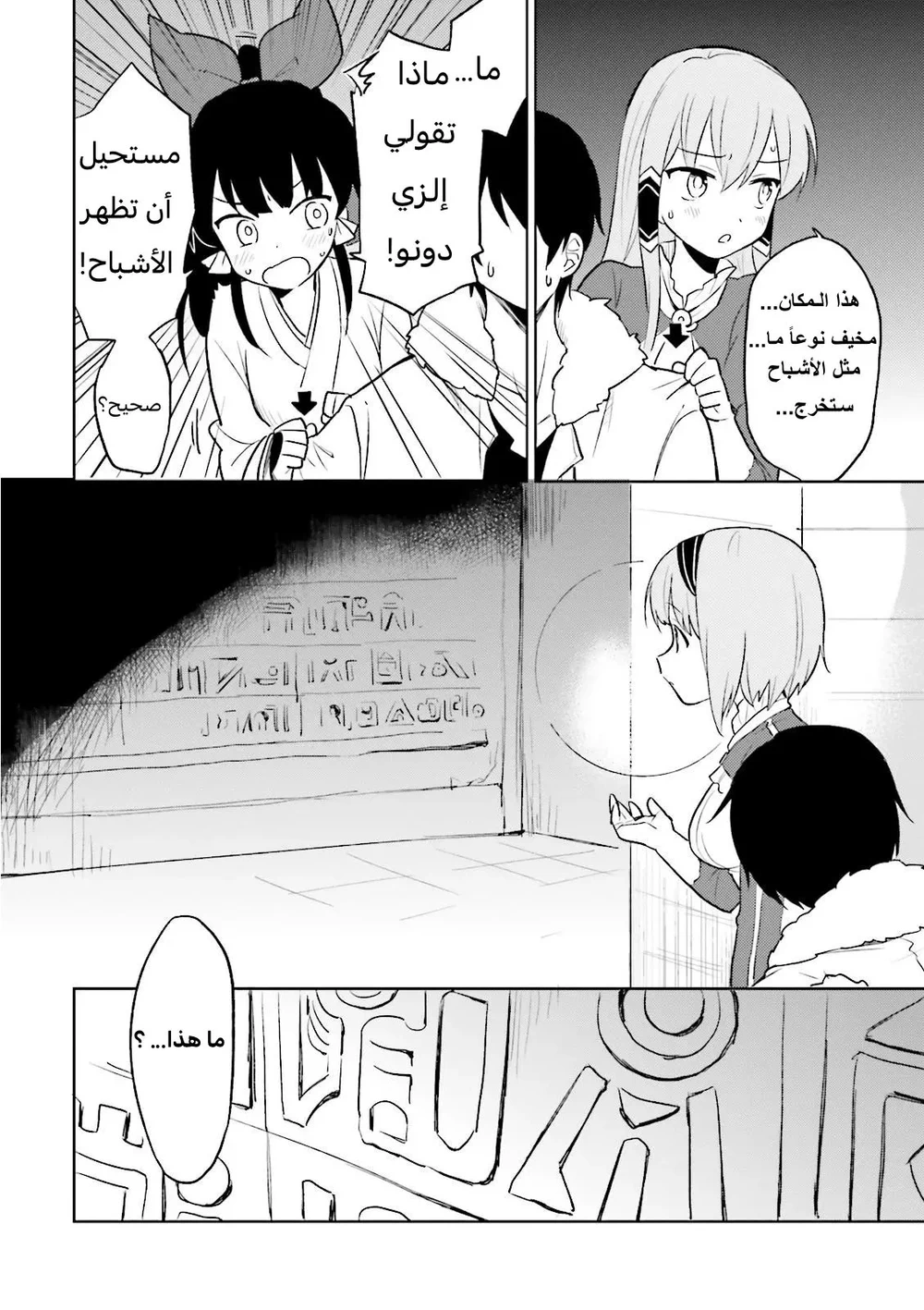 Chapter Image 3