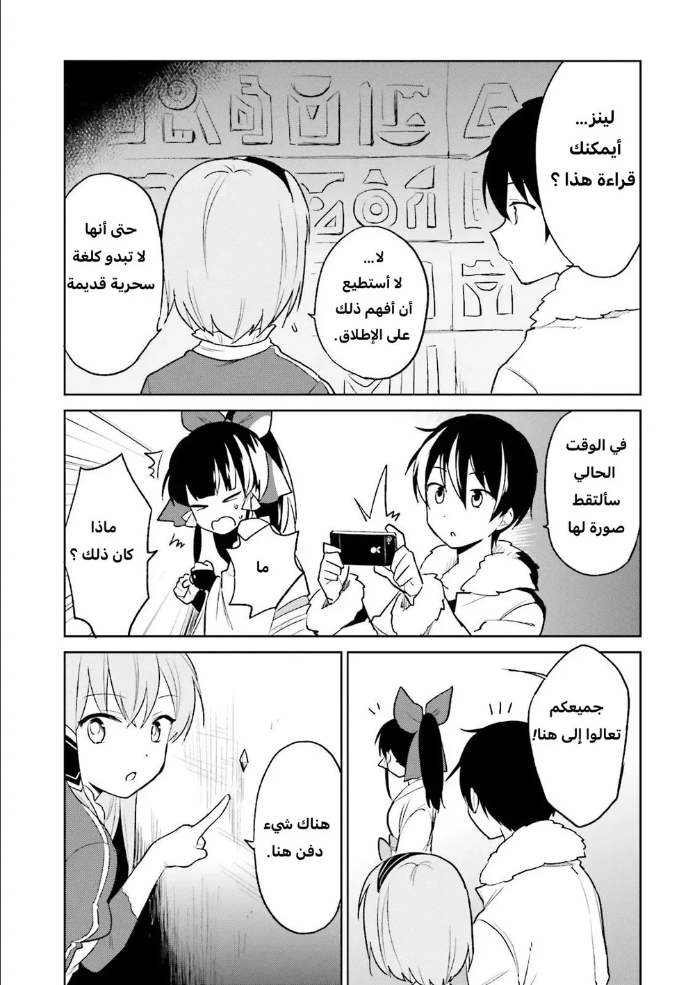Chapter Image 4