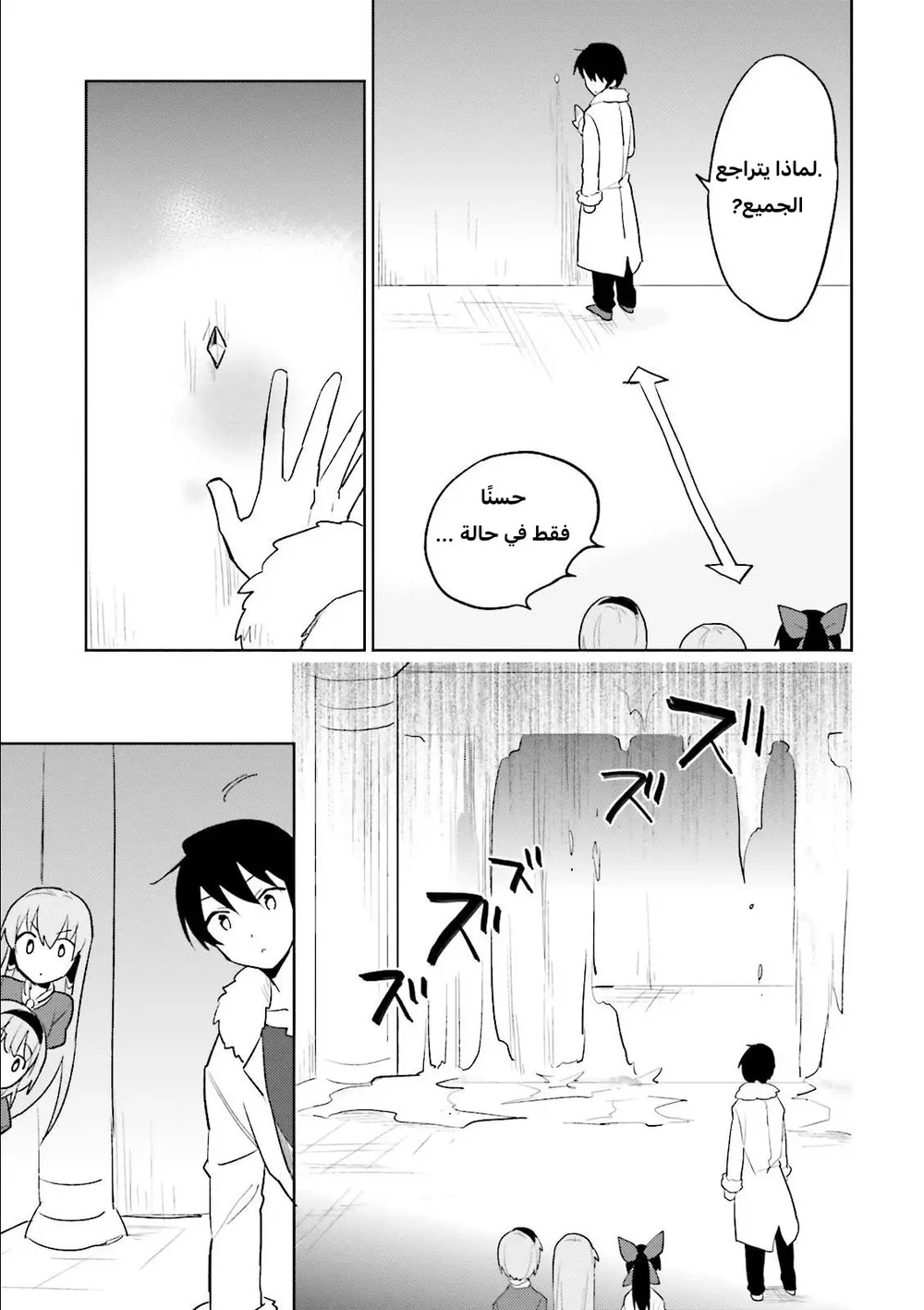 Chapter Image 6