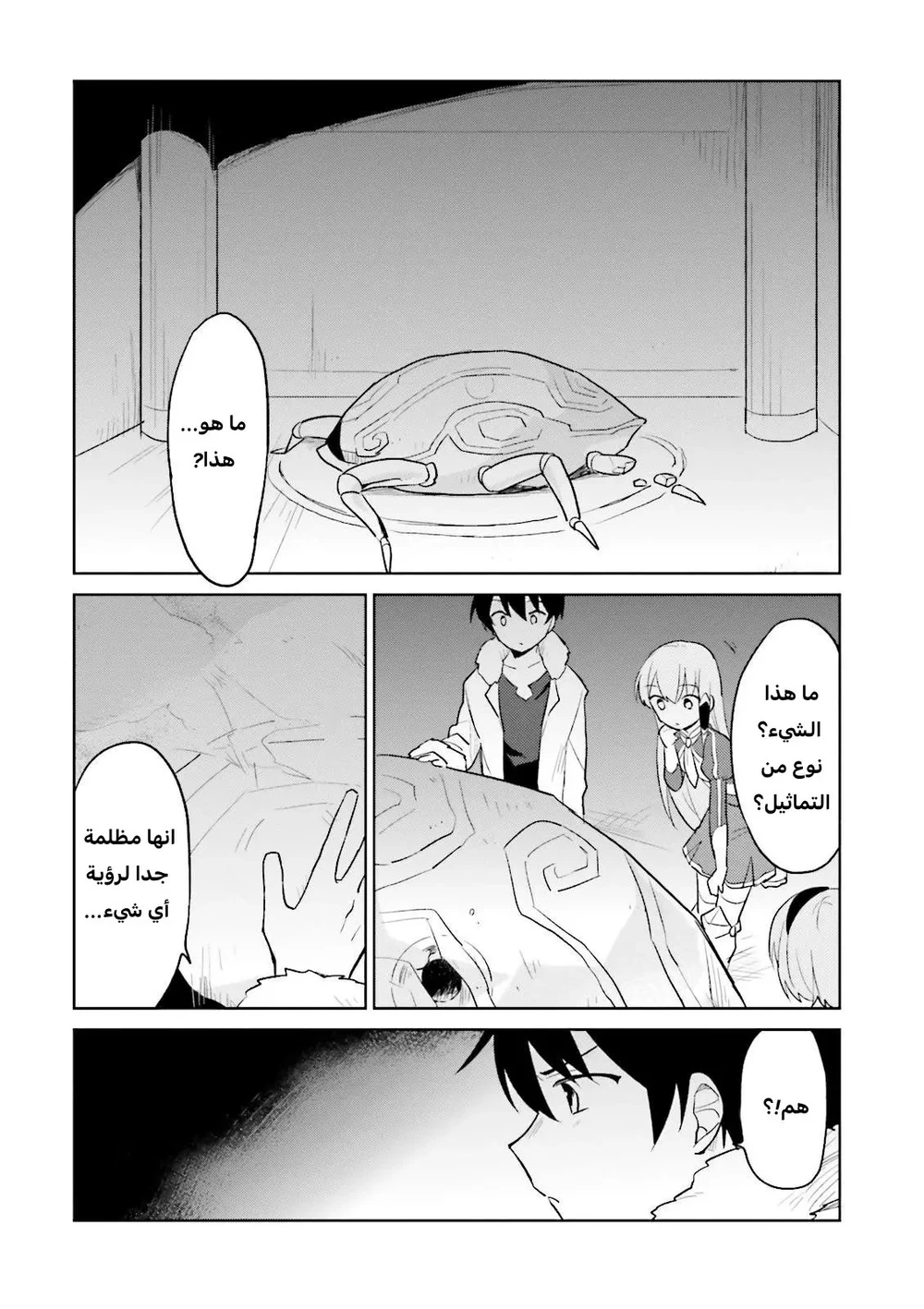 Chapter Image 7