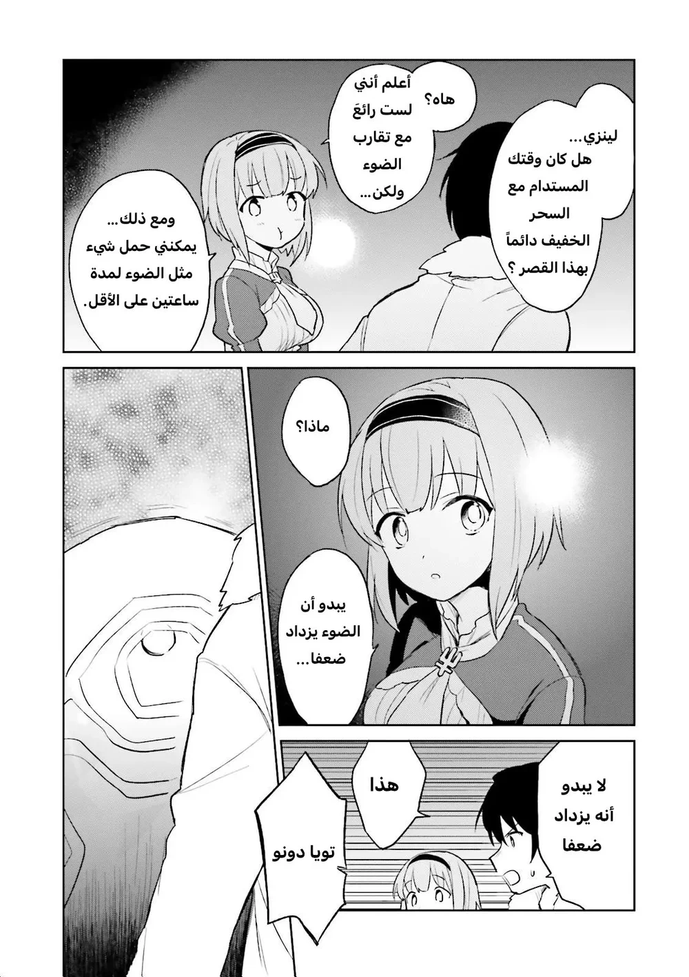 Chapter Image 8