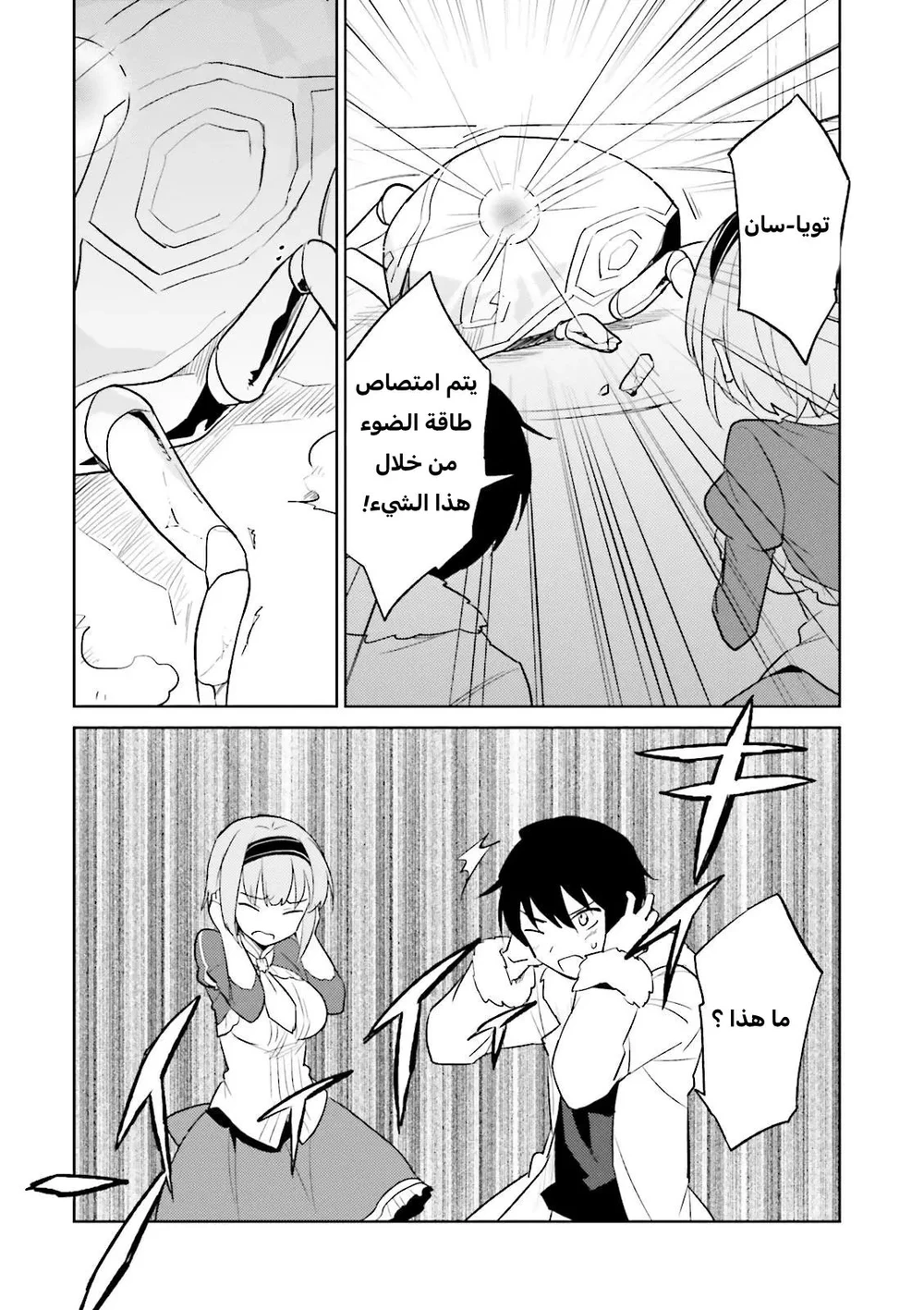 Chapter Image 9