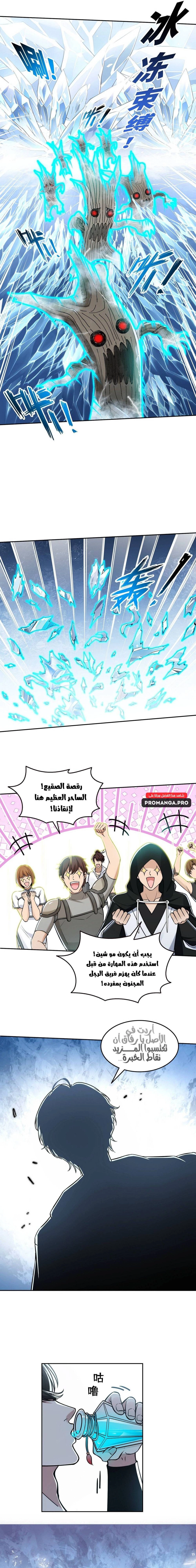Chapter Image 13