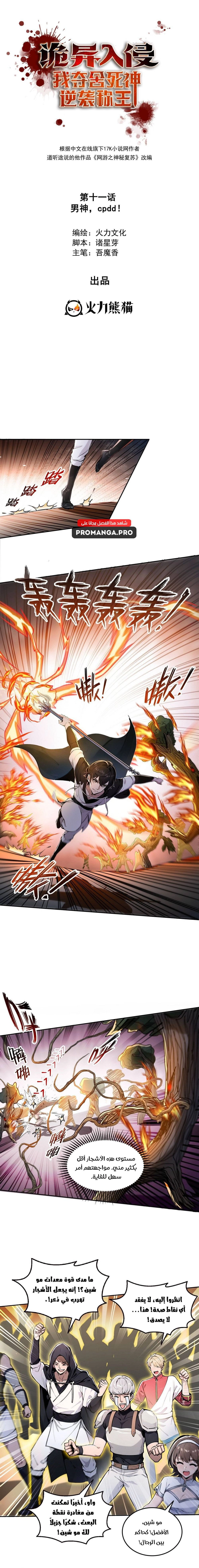 Chapter Image 1