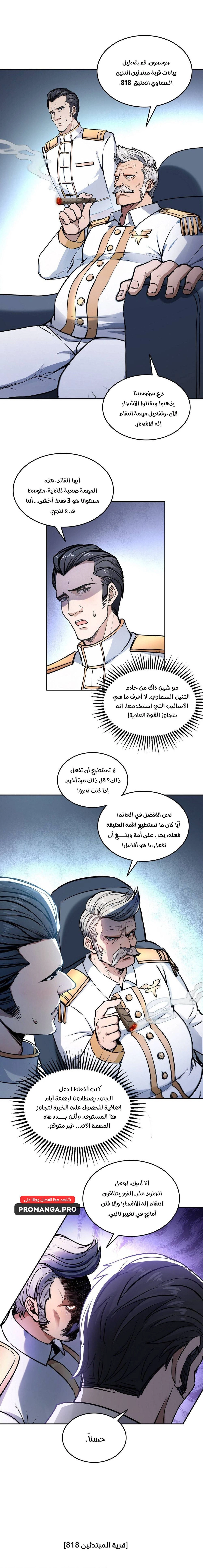 Chapter Image 9