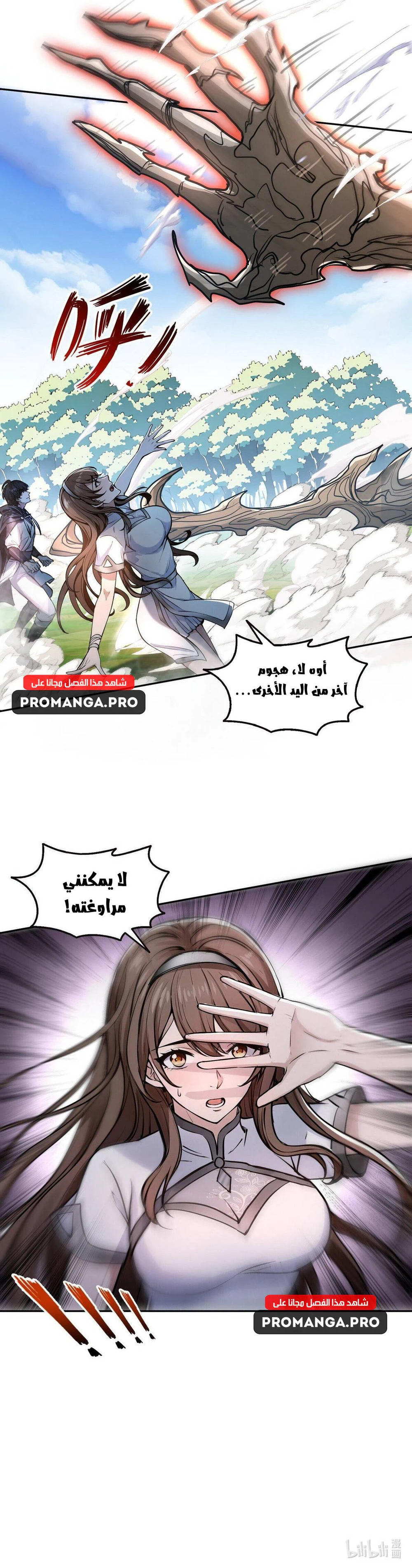 Chapter Image 12