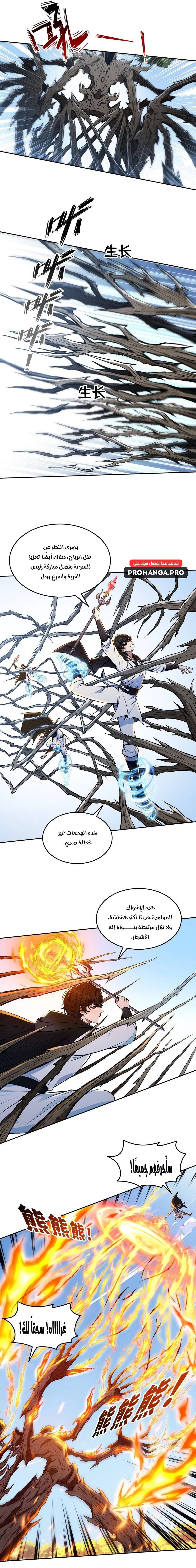 Chapter Image 9