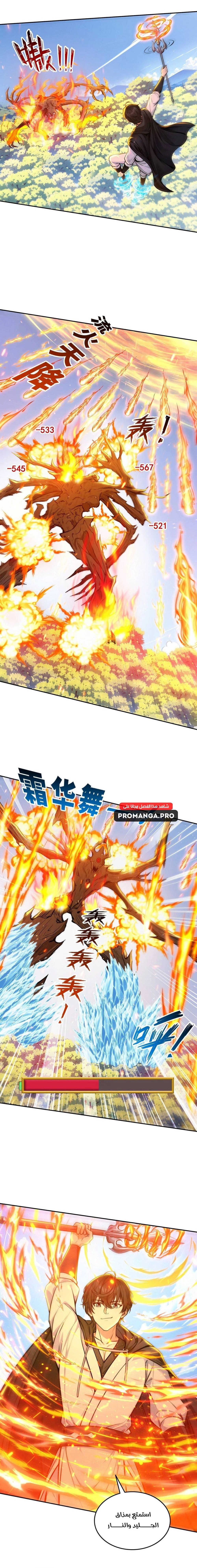 Chapter Image 11