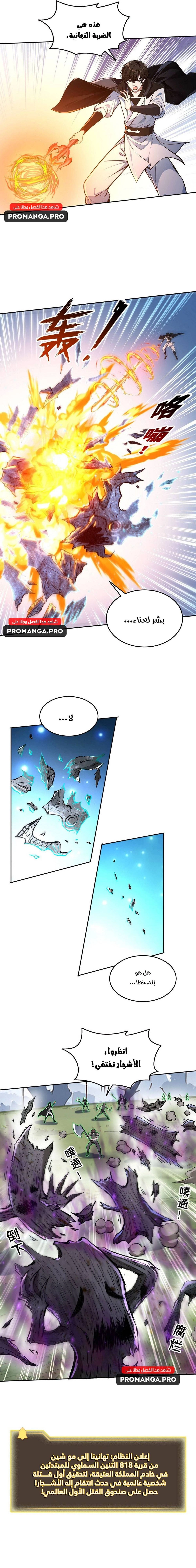 Chapter Image 13
