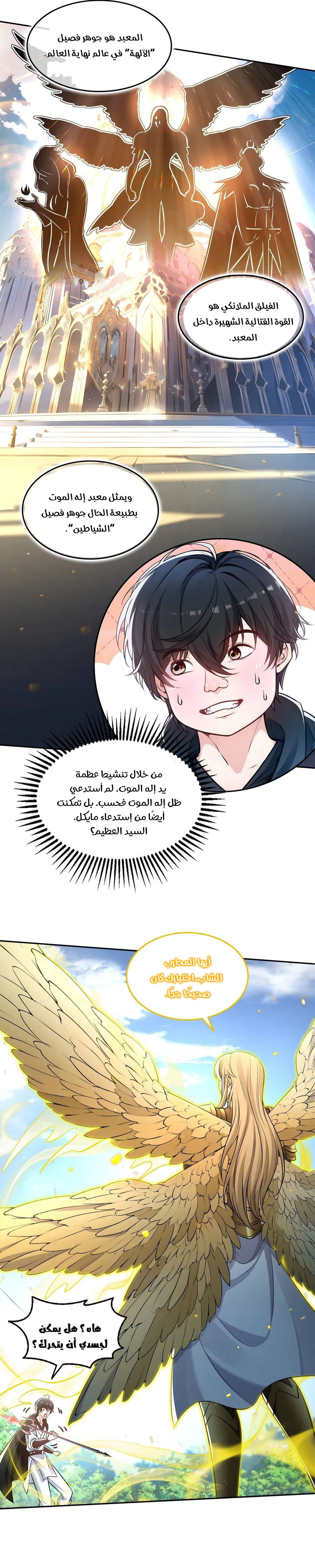 Chapter Image 7