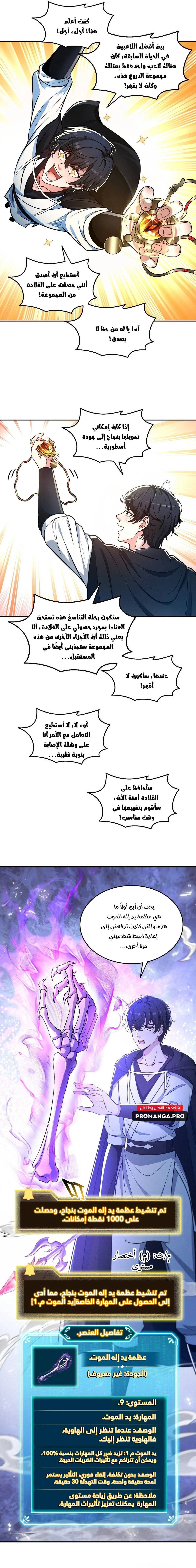 Chapter Image 11