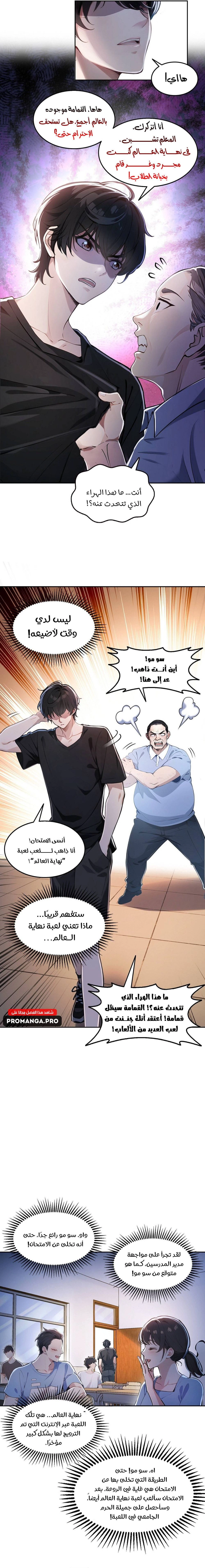 Chapter Image 7