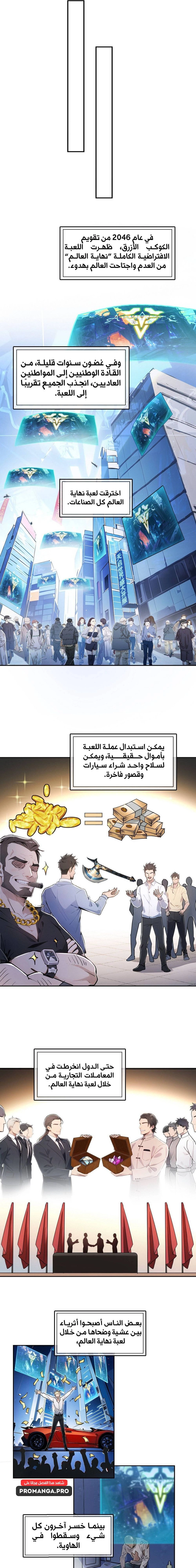 Chapter Image 8