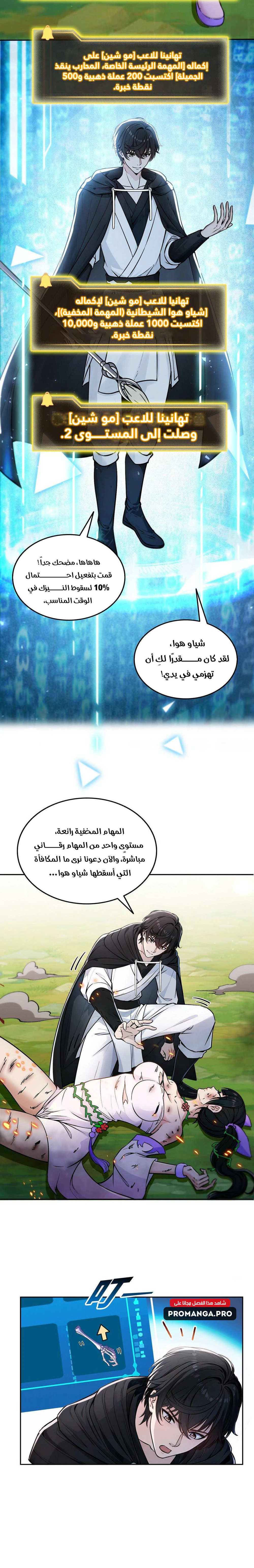 Chapter Image 13