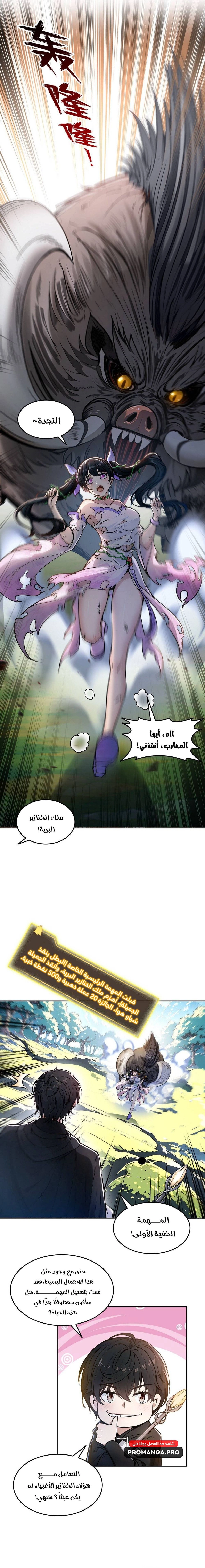 Chapter Image 4