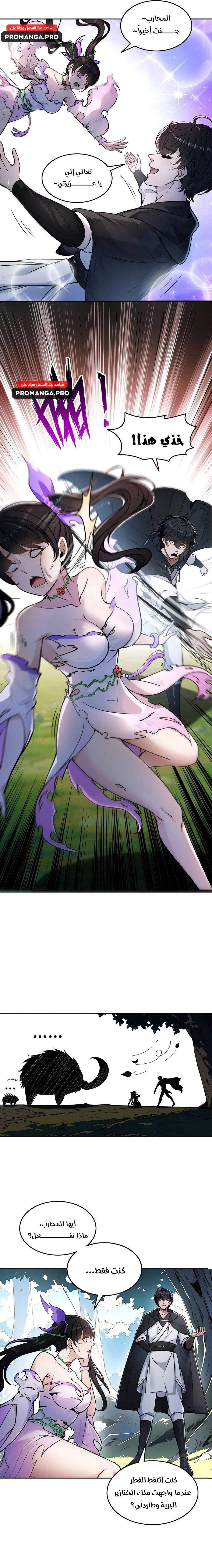 Chapter Image 5