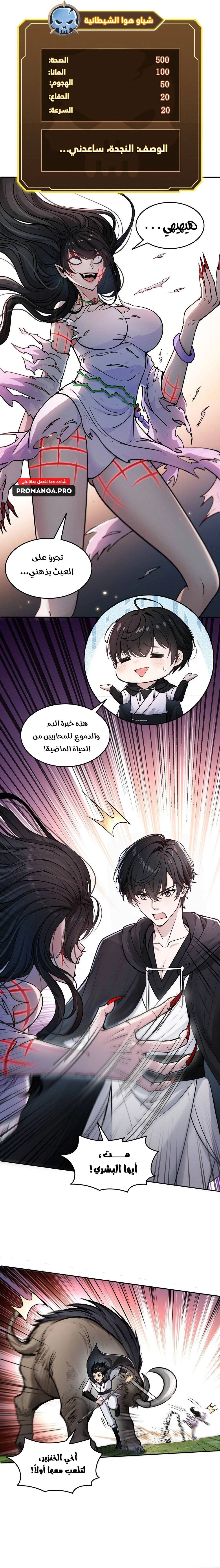 Chapter Image 7