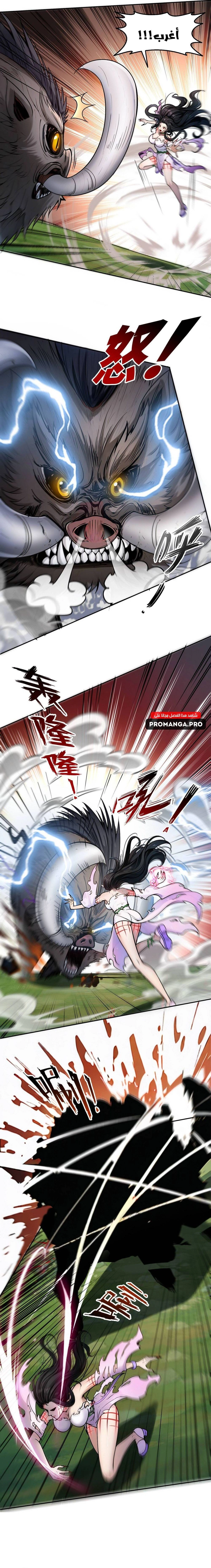 Chapter Image 8