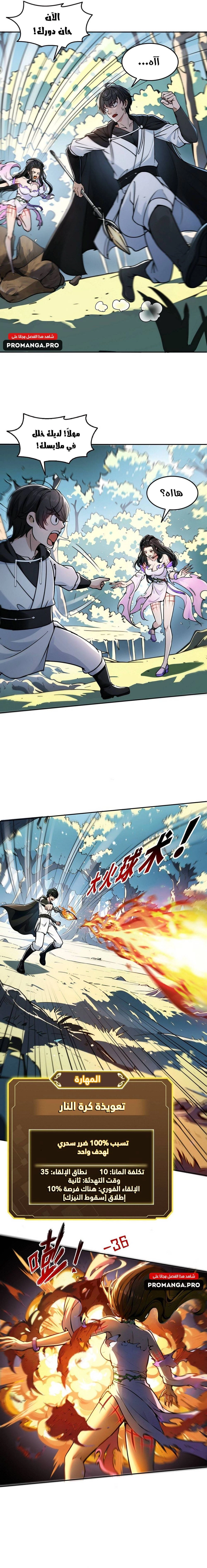 Chapter Image 9