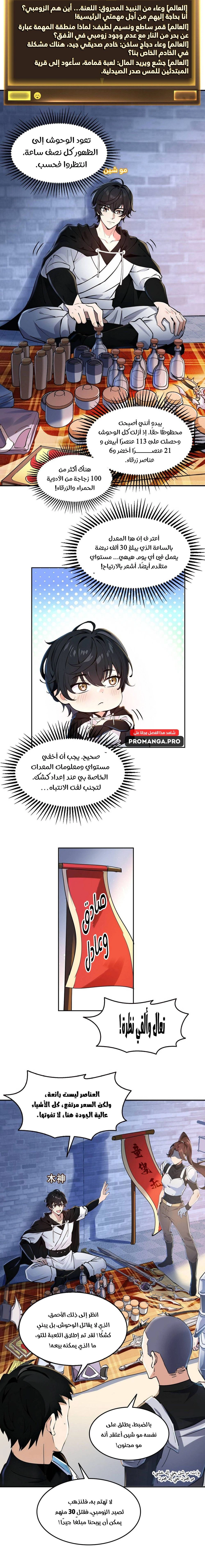 Chapter Image 17