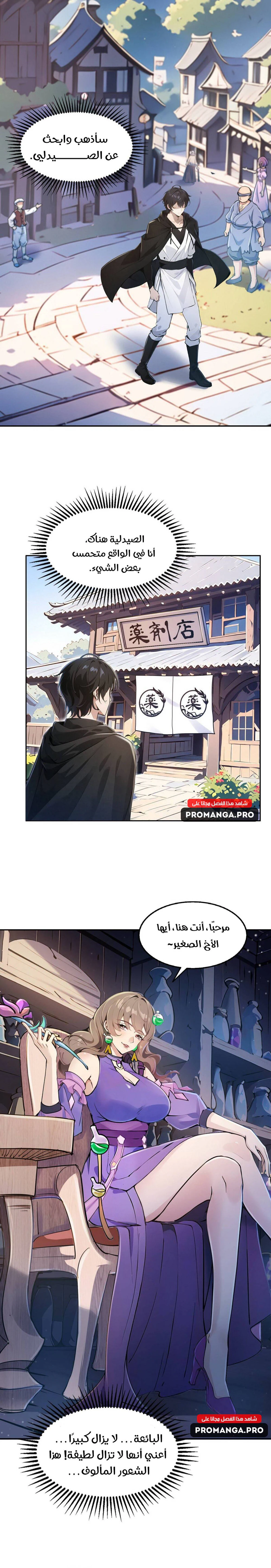 Chapter Image 7