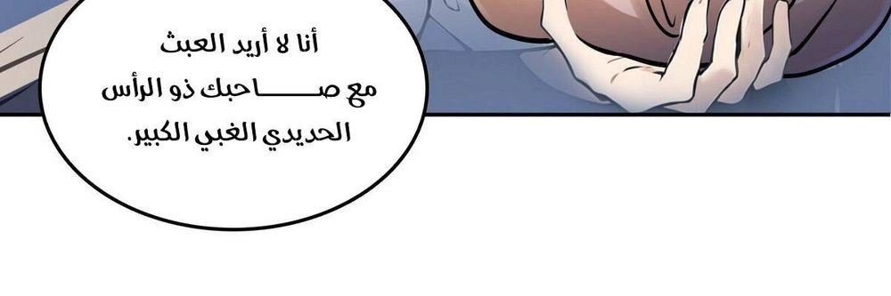 Chapter Image 9