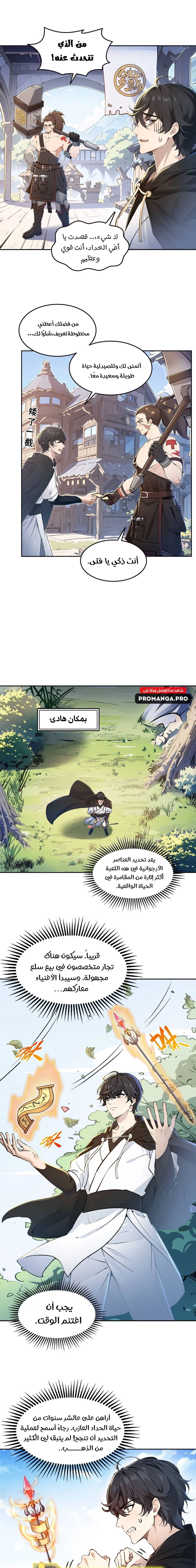 Chapter Image 10