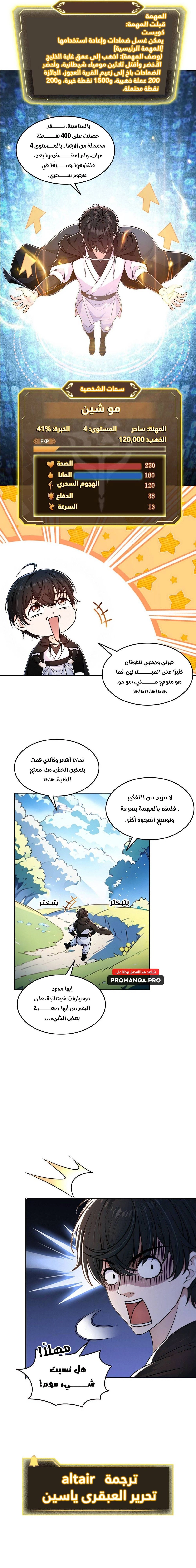 Chapter Image 12