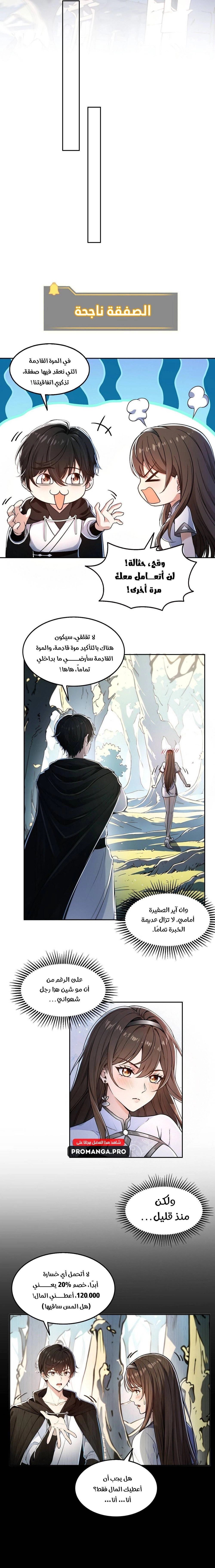 Chapter Image 9
