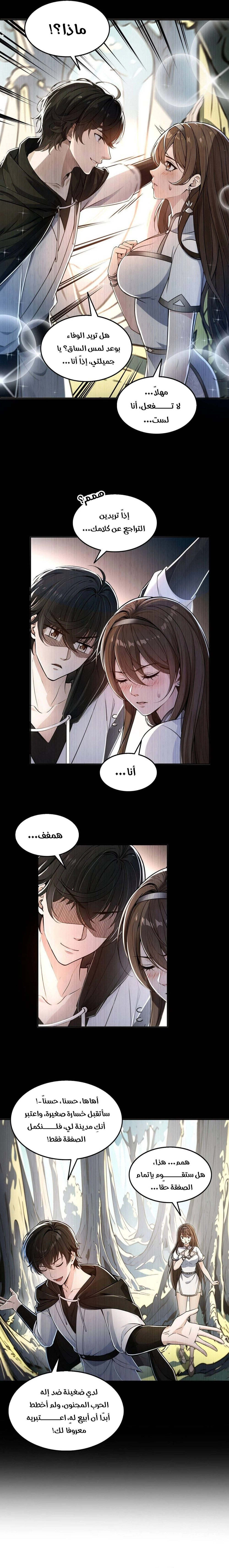 Chapter Image 10