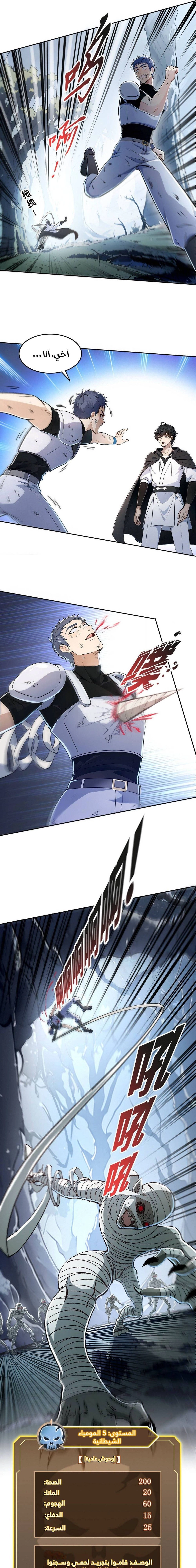Chapter Image 4