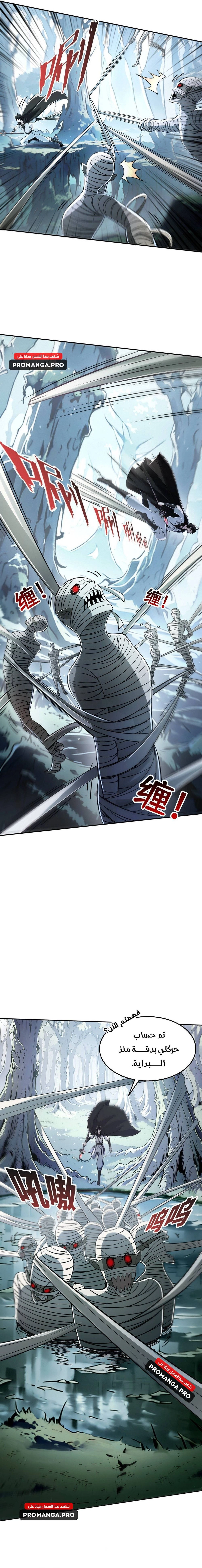 Chapter Image 12