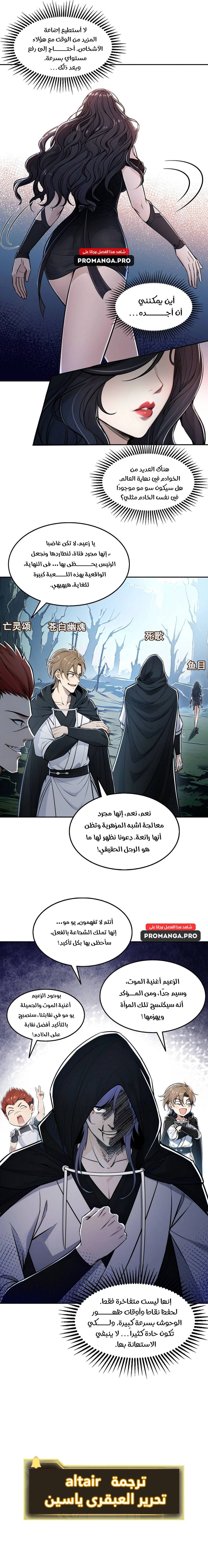 Chapter Image 12