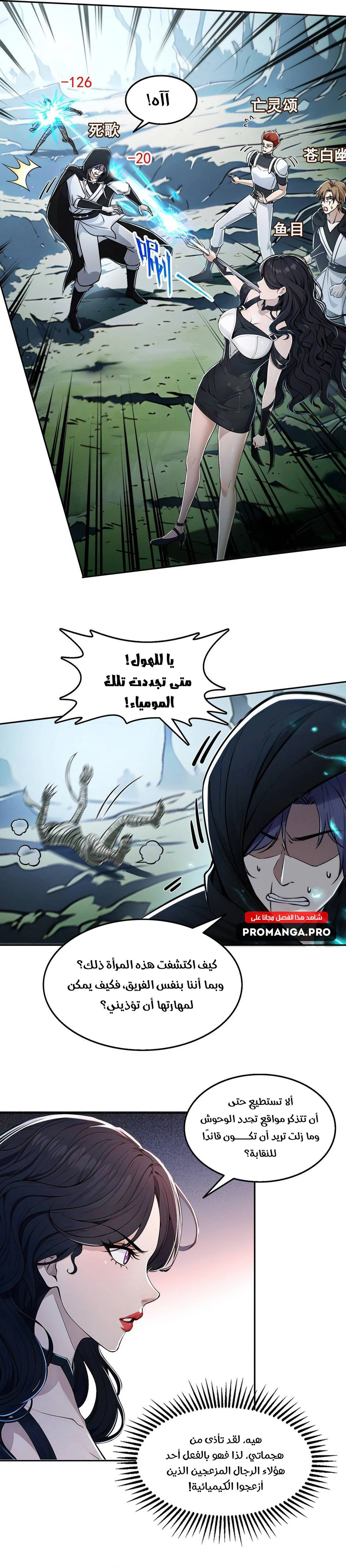 Chapter Image 11