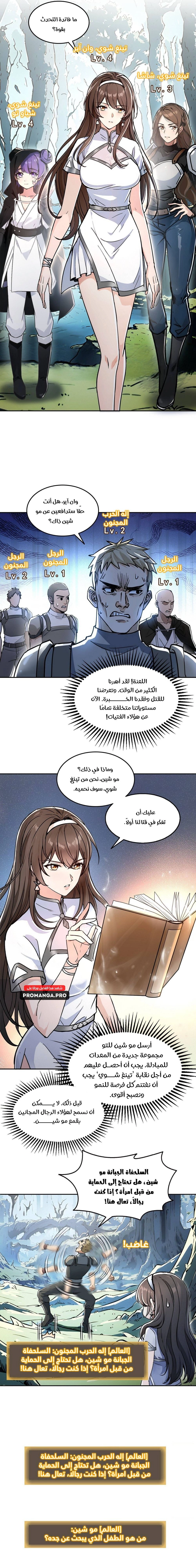 Chapter Image 2