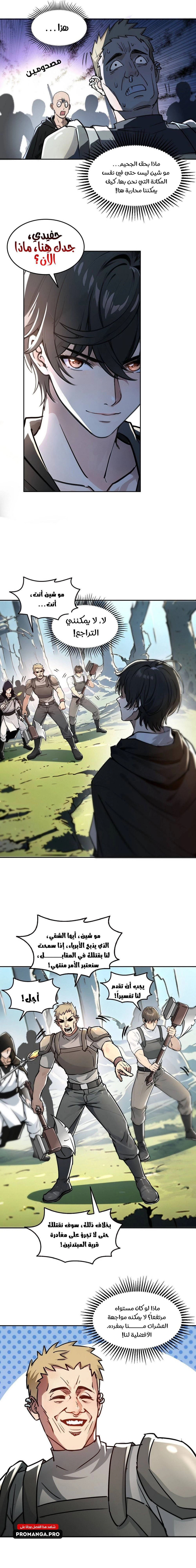 Chapter Image 5