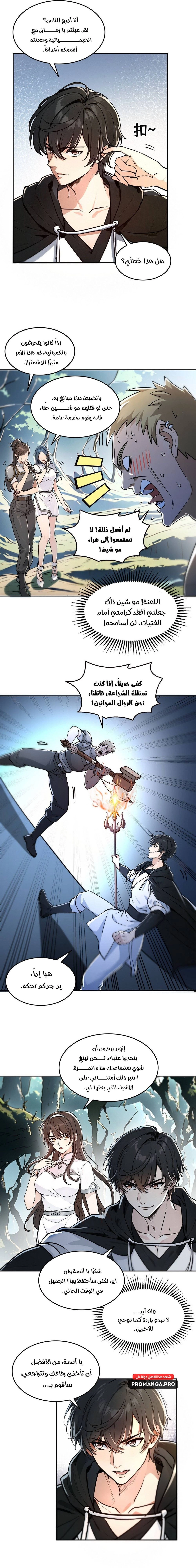 Chapter Image 7