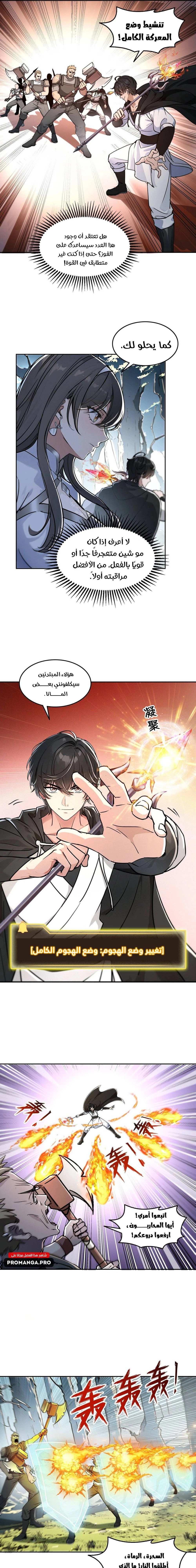 Chapter Image 9