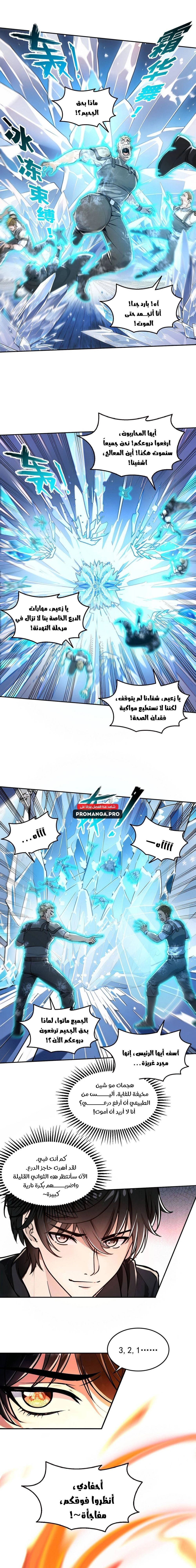 Chapter Image 13