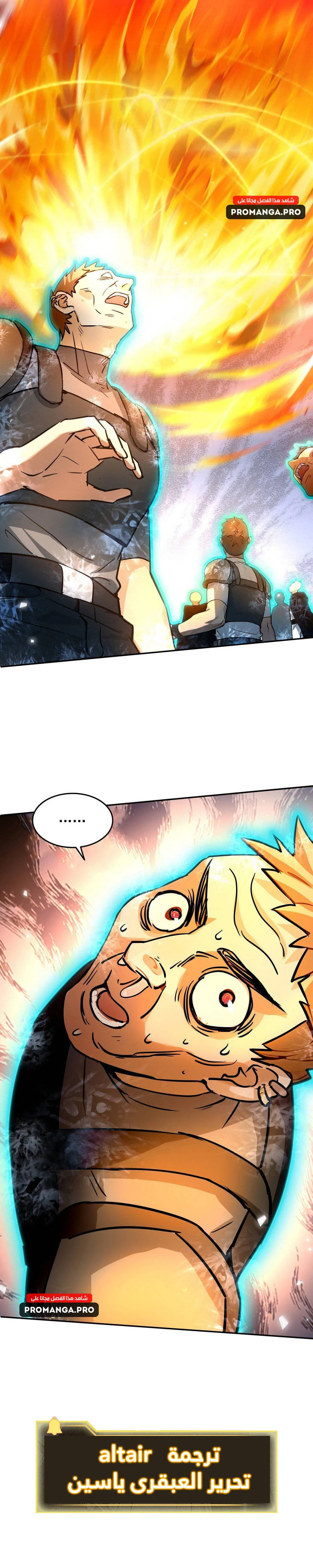 Chapter Image 15