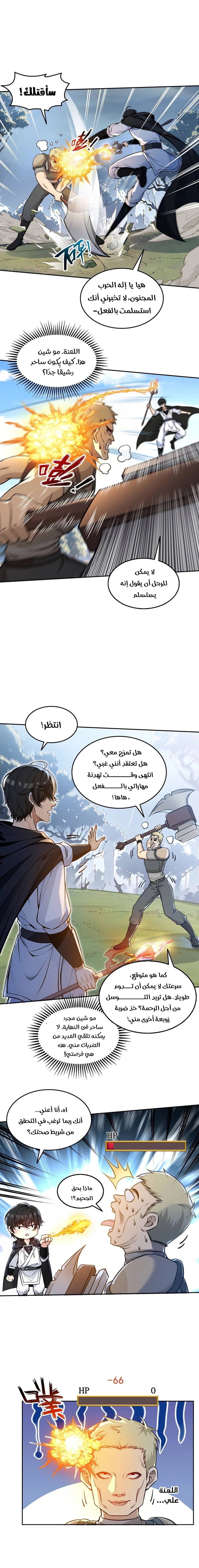 Chapter Image 4