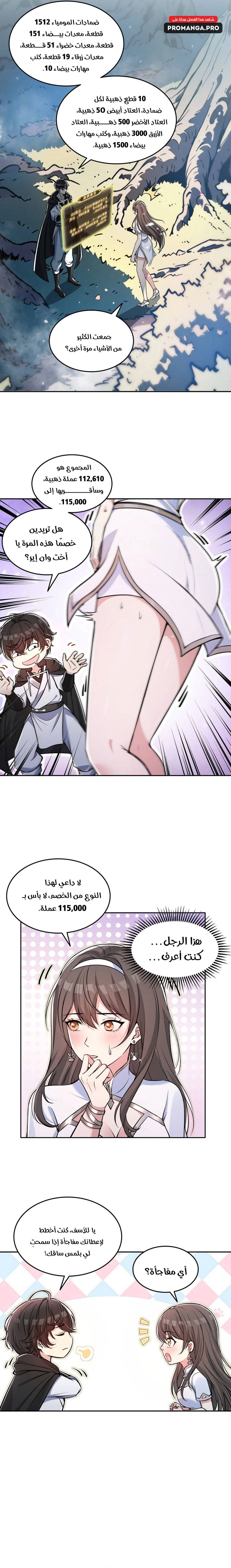 Chapter Image 10
